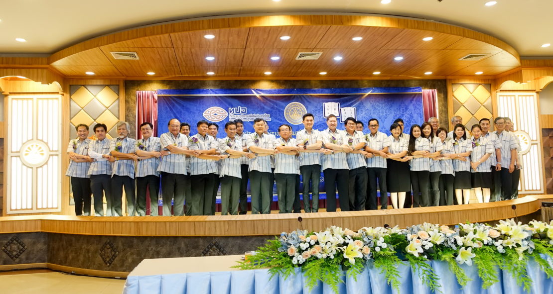การประชุมสามัญที่ประชุมอธิการบดีแห่งประเทศไทย และสมาคมที่ประชุมอธิการบดีแห่งประเทศไทย ครั้งที่ 3/2560