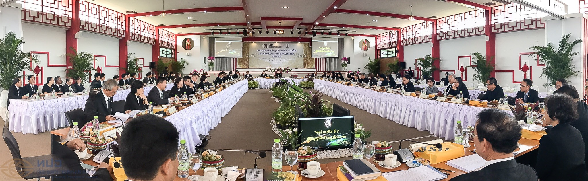 การประชุมสามัญที่ประชุมอธิการบดีแห่งประเทศไทย และ สมาคมที่ประชุมอธิการบดีแห่งประเทศไทย ครั้งที่ 4/2560