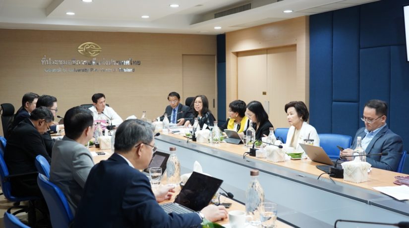 การประชุมคณะกรรมการบริหารที่ประชุมอธิการบดีแห่งประเทศไทยและสมาคมที่ประชุมอธิการบดีแห่งประเทศไทย ครั้งที่ 1/2563
